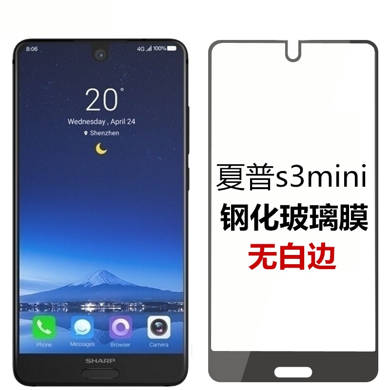 ÏÄÆÕs3miniÊÖ»ú¸Ö»¯Ä¤È«ÆÁ¸²¸Ç s3 mini²£Á§Ä£fs8018Ô×°ÎÞ°×±ßÈ«°ü±ßÏÄÆÑaquos sharp5.5Ó¢´çÆÁ±£·ÀˤÃÔÄãmi