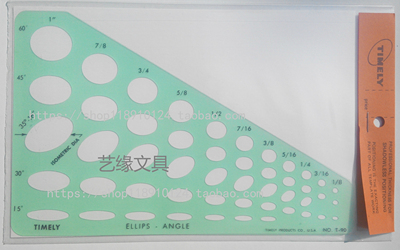 美国泰米TIMELY T-90戒指耳环15度30度45度60度35度椭圆集模板