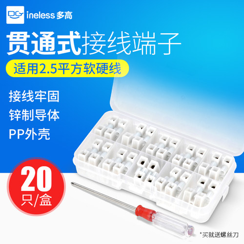 500-2p电线快速接线两位快接头