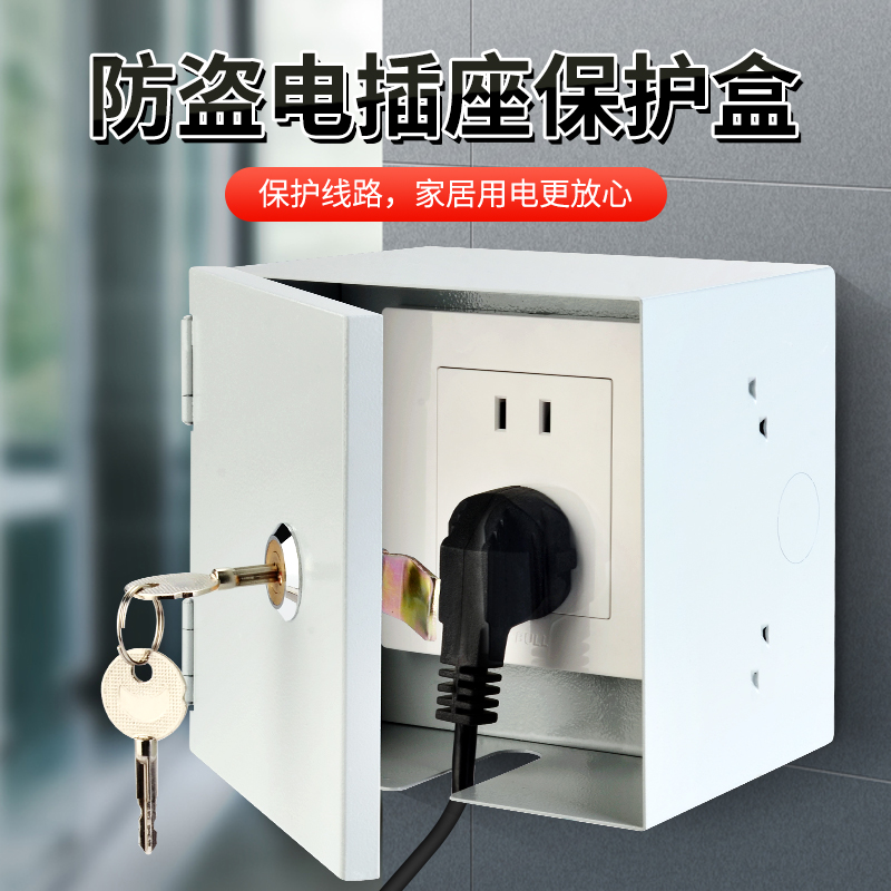 户外防水盒插座带锁保护盖室外86型明装插座保护盒电动车防溅盒
