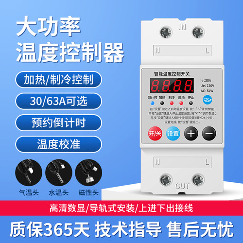 导轨式温度控制器开关高低温报警