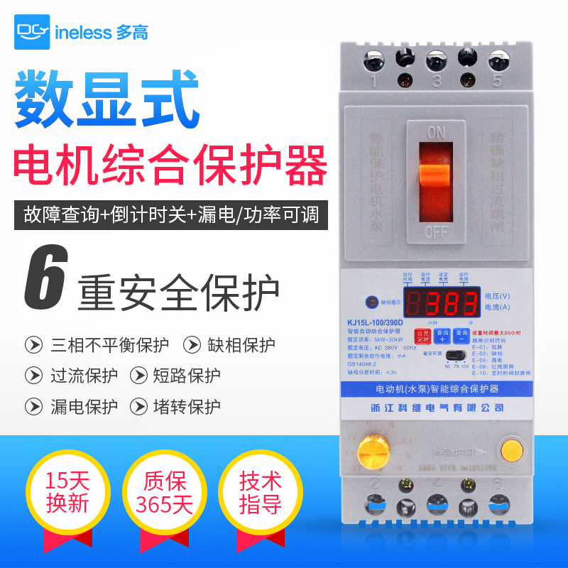 水泵电机缺相保护器380v过载