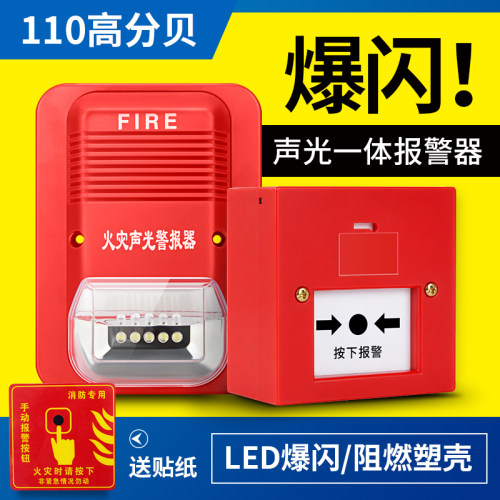 火灾声光报警器220V非编码24V