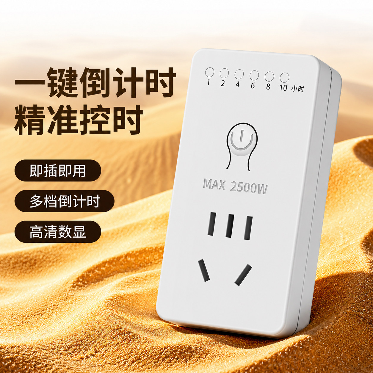 电源定时器插座倒计时电瓶车图片