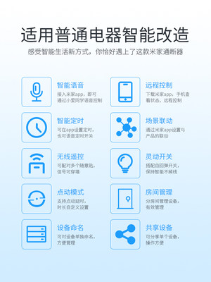 米家智能通断器小爱同学语音控制灯无线凌动开关灯控模块蓝牙mesh