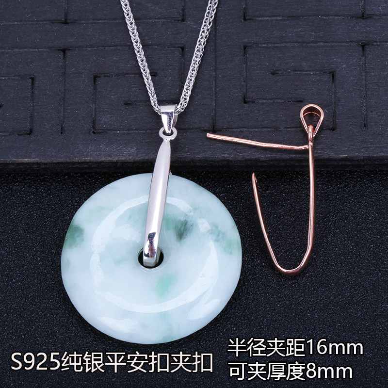 S925纯银扣简约款平安玉扣头