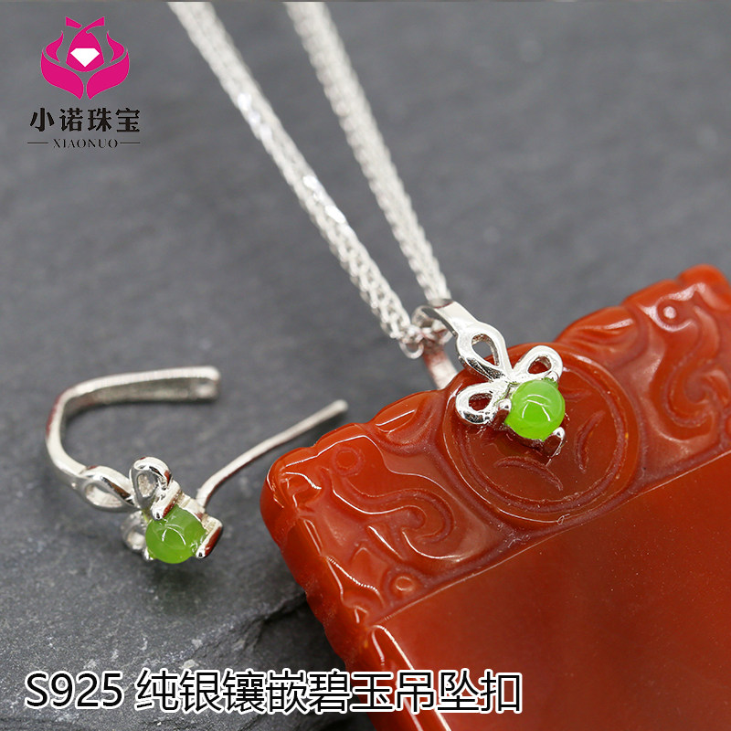 S925纯银镶嵌天然吊坠扣