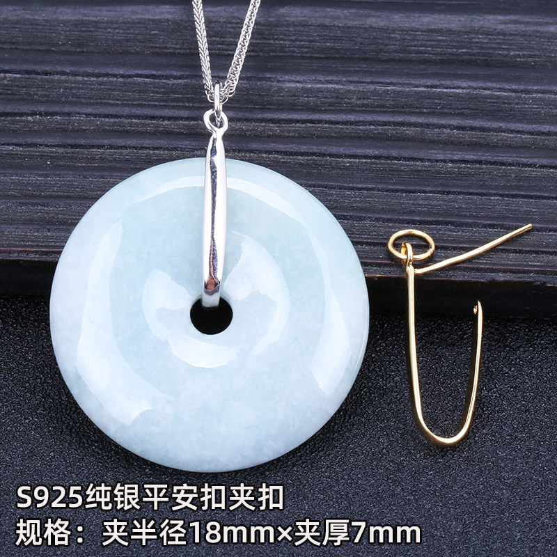 s925平安光面配件吊坠扣