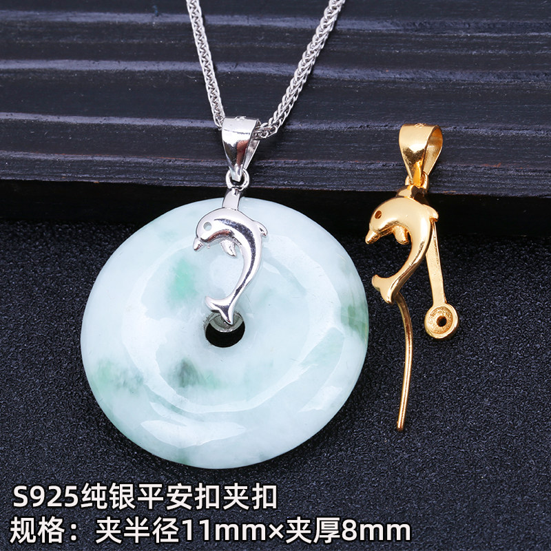 s925纯银扣海豚款玉石翡翠蜜蜡