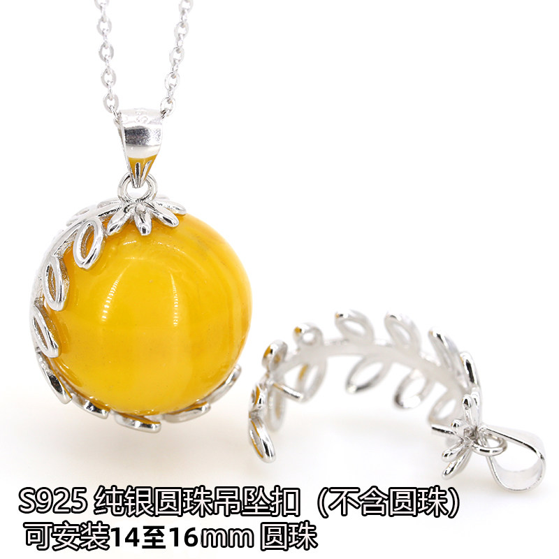 s925纯银圆珠吊坠扣翡翠蜜蜡