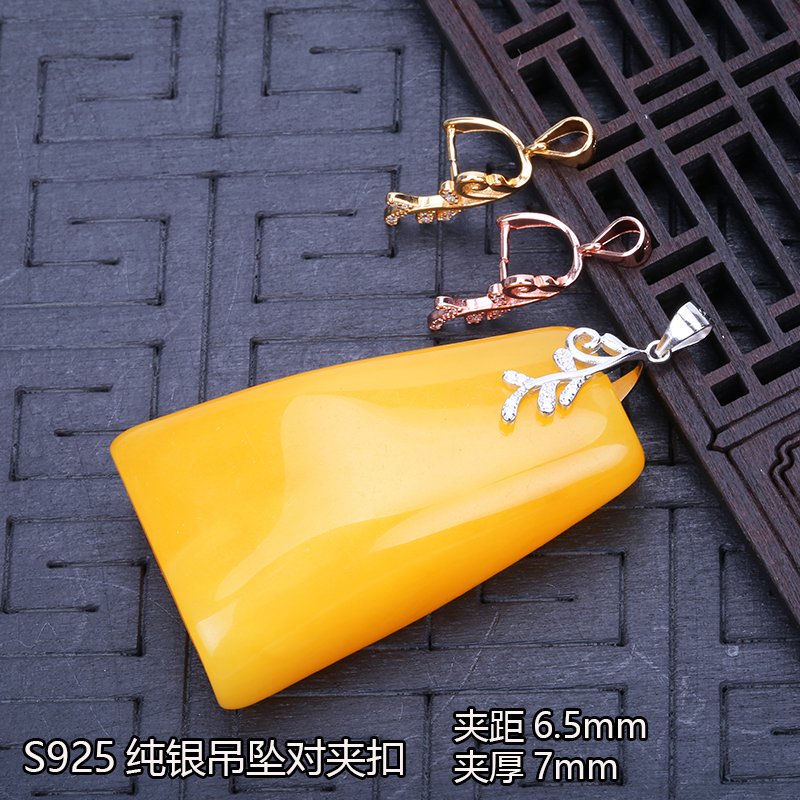 S925纯银扣翡翠玉器玉佩吊坠扣琥珀蜜蜡对夹扣玉石水晶挂件扣配件