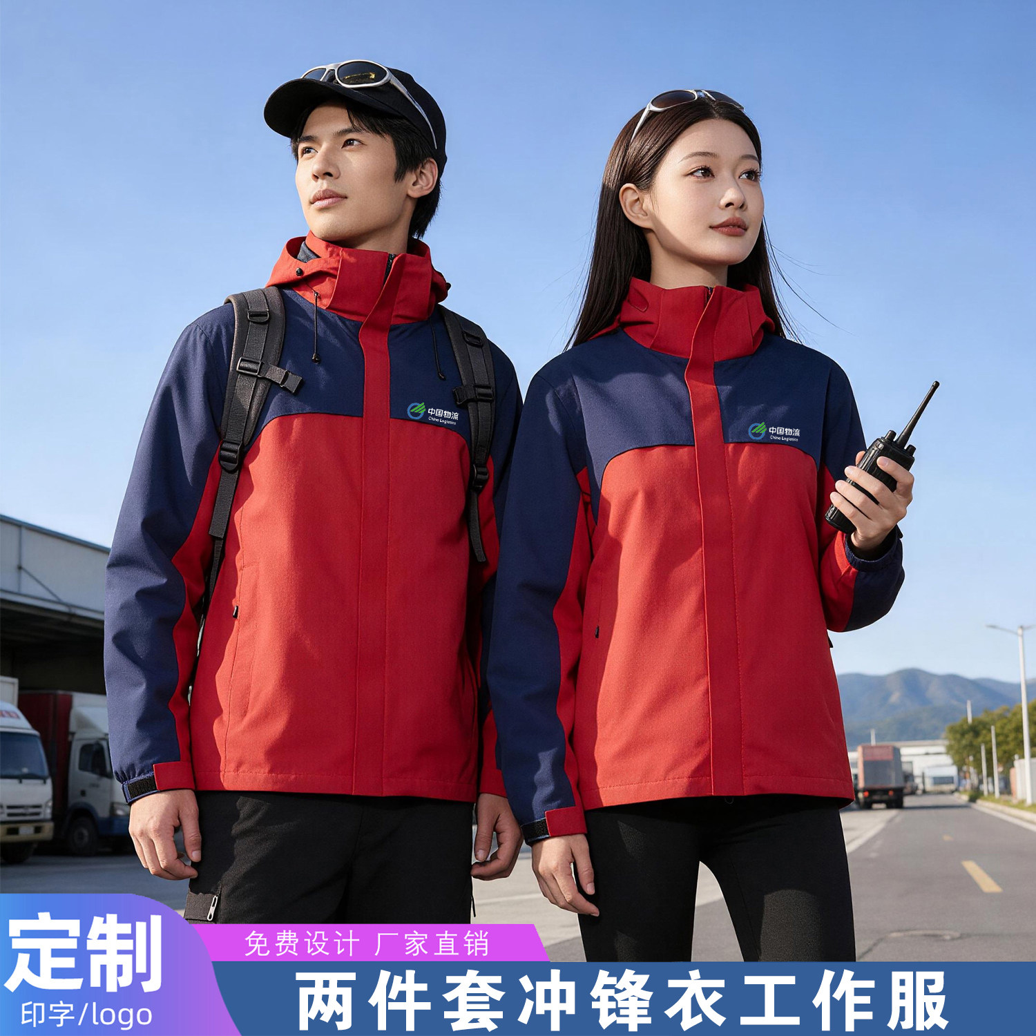 物流仓储工装定制可拆两件套刺绣图片