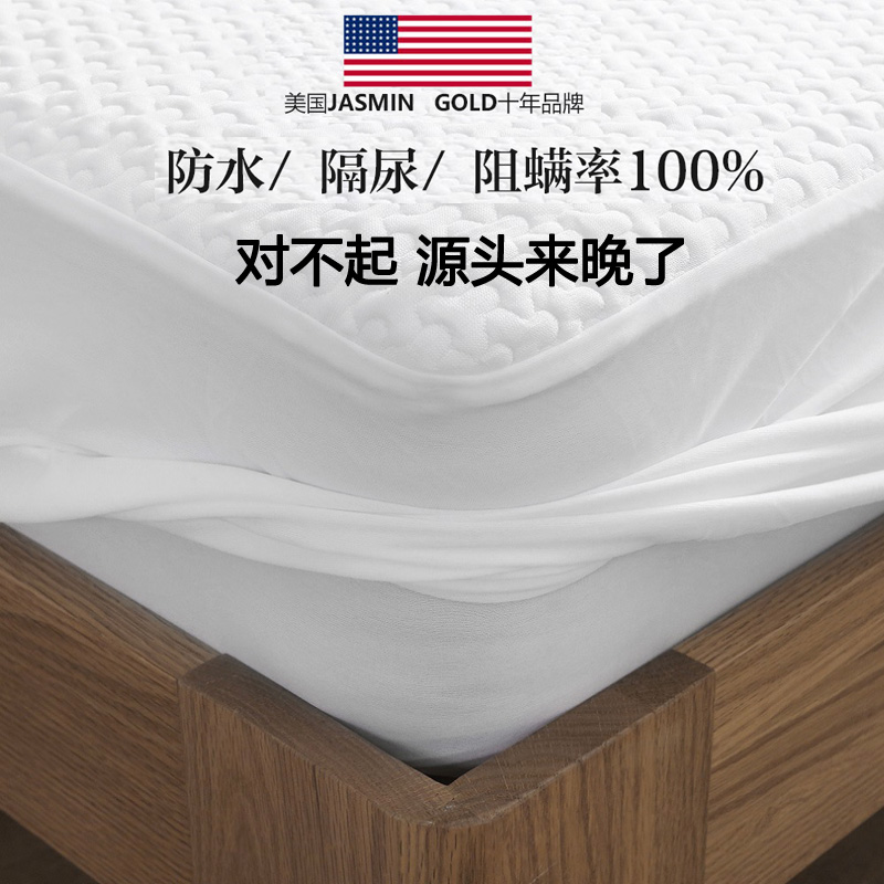 出口美国外贸防水床套床垫保护套防螨床罩隔尿床笠防水床笠三件套