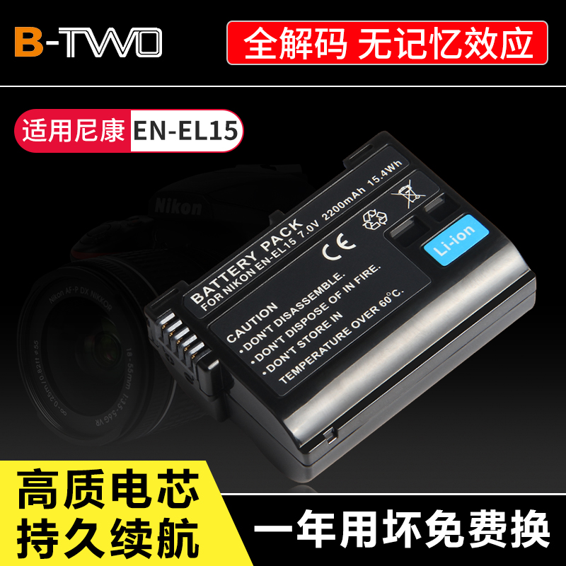 Ä῵EN-EL15µç³Ø ÊÊÓÃD800 D600 D7100 D600E D610 D800EÏà»úµç³Ø