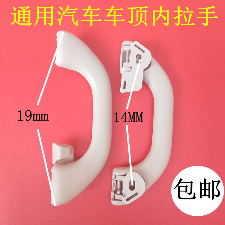 通用汽车顶把手拉手顶棚扶手车窗挂钩汽车顶内拉手车顶把手挂钩
