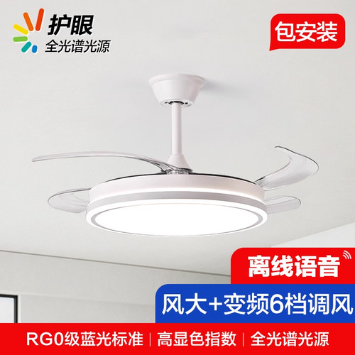 全光谱护眼隐形吊扇灯客厅饭厅新款吊扇灯简约家用一体式吊灯风扇