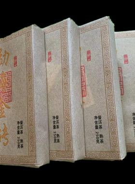 宫廷熟茶砖勐海原料醇厚香滑