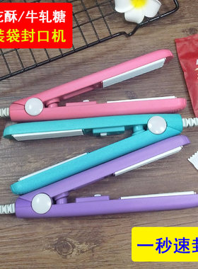 家用小型封口机迷你手压便携式