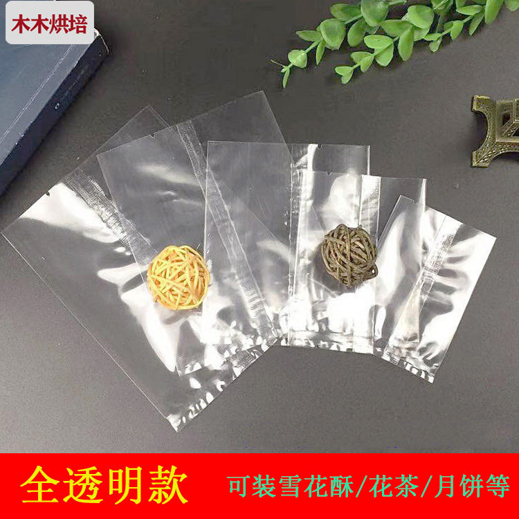 包邮透明机封袋曲奇饼干蛋黄酥雪花酥包装袋月饼加厚包装袋烘焙