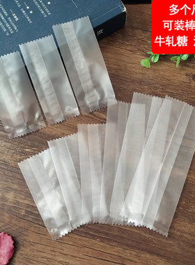 雪花酥牛轧糖透明棒棒糖袋包装袋