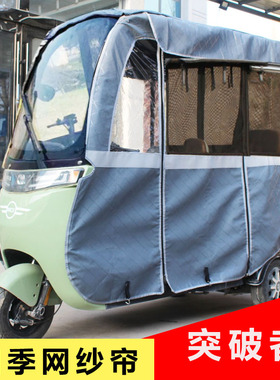 台铃电动三轮车雨棚专用X3X4X5X6X7X11X16雨帘防雨加厚围帘挡风罩