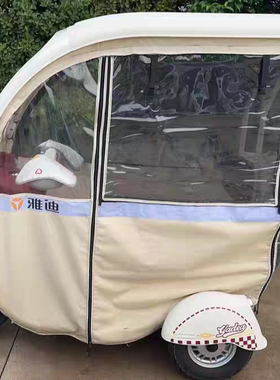 雅迪小型电动三轮车棚雨棚A60专用雨帘A80K8E防晒防雨挡风罩加厚