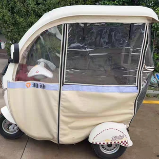 雅迪小型电动三轮车棚雨棚A60专用雨帘A80K8E防晒防雨挡风罩加厚