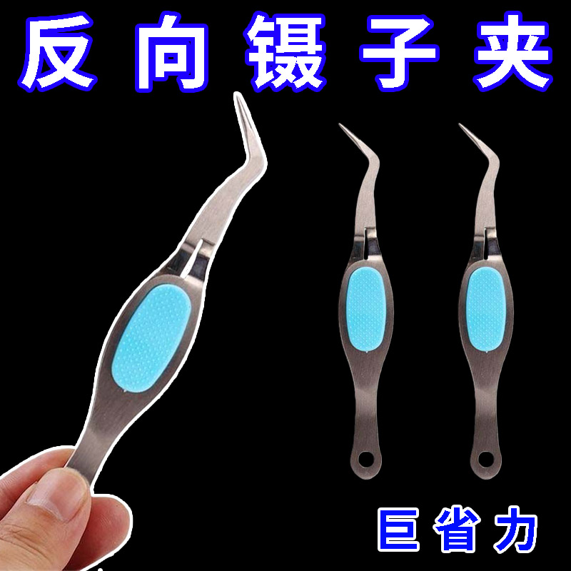 新款X型省力镊子反向假睫毛嫁接手账手工美甲塑性夹子diy网红通用