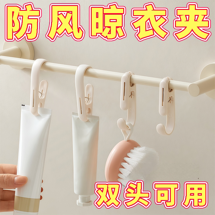 多功能防风带挂绳晾衣夹图片