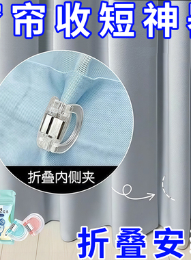 窗帘收短神器彩色D型夹底部长改短缩短修改固定夹免缝免剪可拆卸