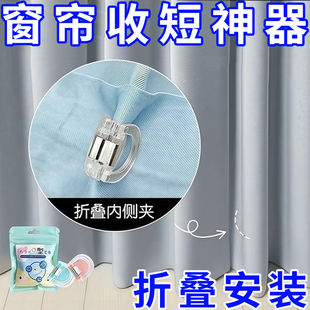 窗帘收短神器彩色D型夹底部长改短缩短修改固定夹免缝免剪可拆卸