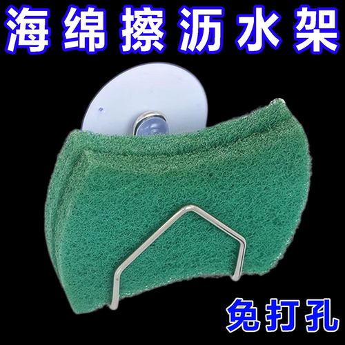 厨房海绵擦沥水架吸盘式水槽免打孔洗碗抹布挂钩钢丝球收纳架挂架