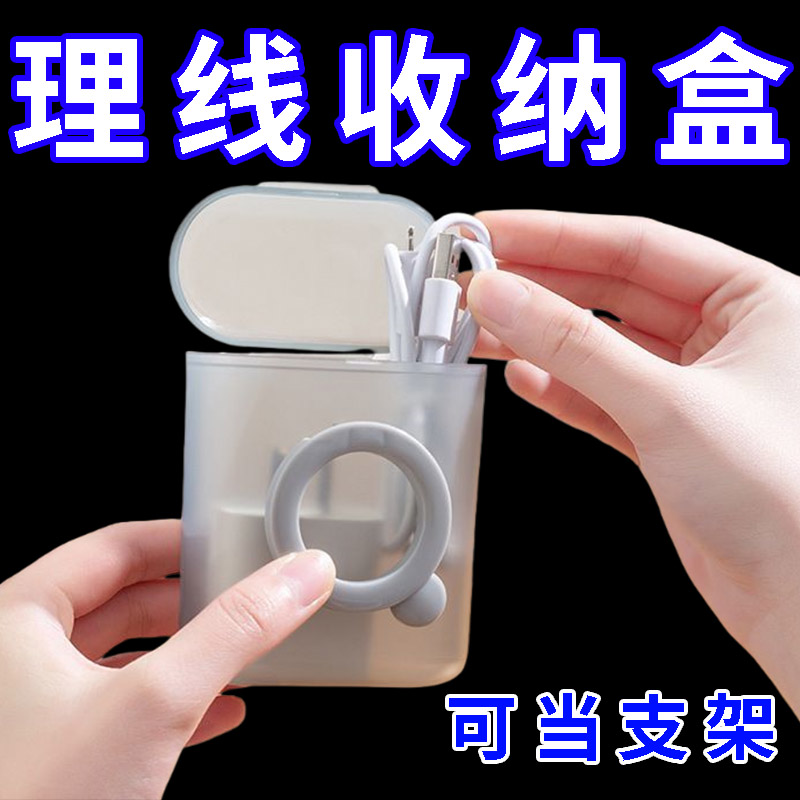 网红数据线收纳盒电源充电线手机充电器整理神器桌面理线绕线盒子