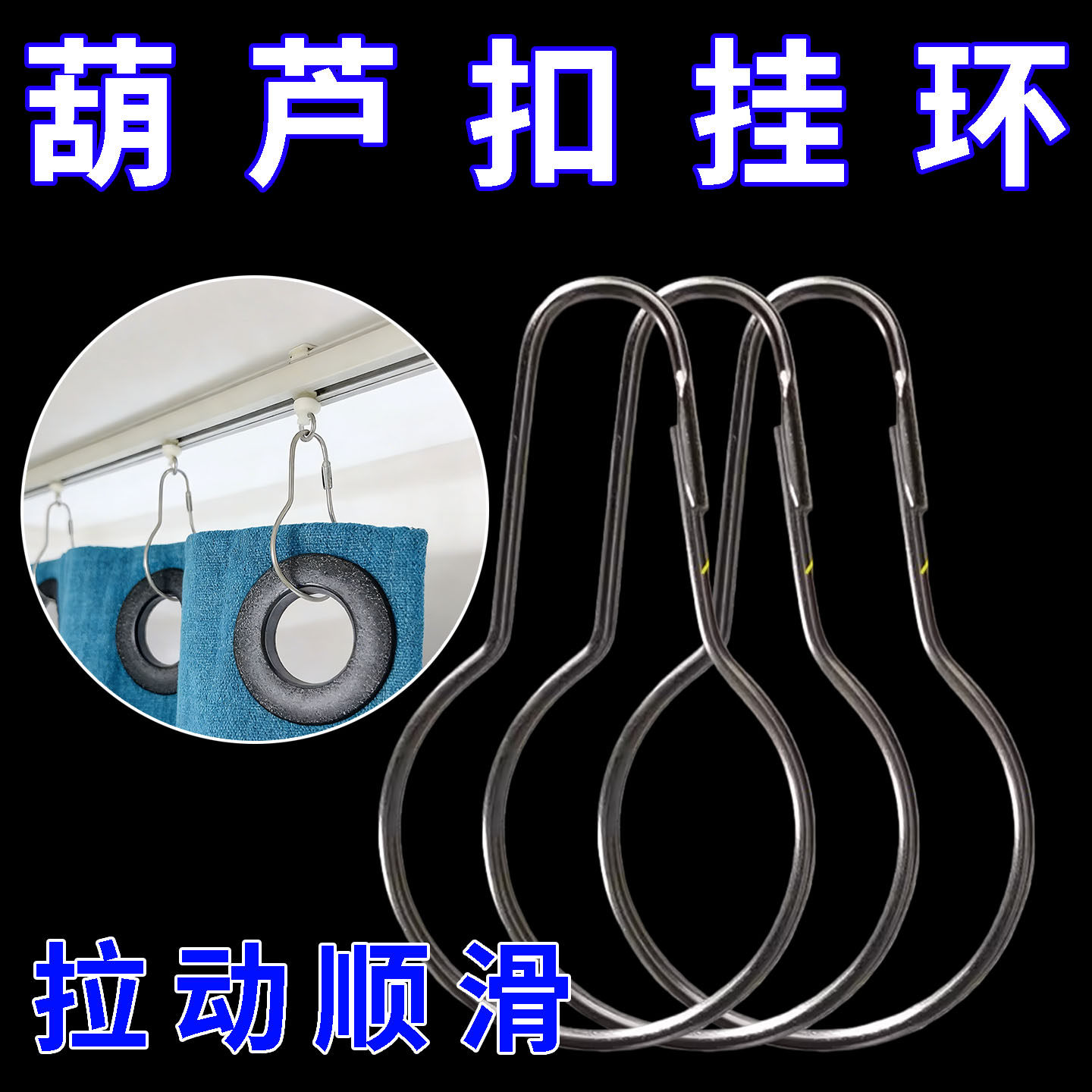 罗马圈窗帘钩挂勾延长加长打孔圆孔改造钩罗马杆环窗帘改轨道挂钩图片
