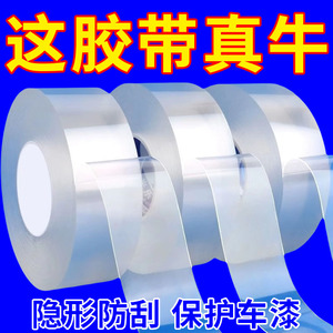 自行车隐形车衣保护膜防水防撞车衣山地车贴公路车加厚耐磨透明膜