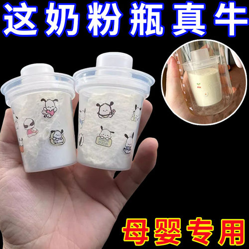 便携式奶粉盒分装盒外出奶粉收纳盒迷你奶粉罐防潮外出辅食盒密封