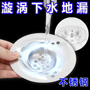 新款漩涡地漏浴室下水道防堵塞神器卫生间旋转防臭虫不锈钢地漏盖