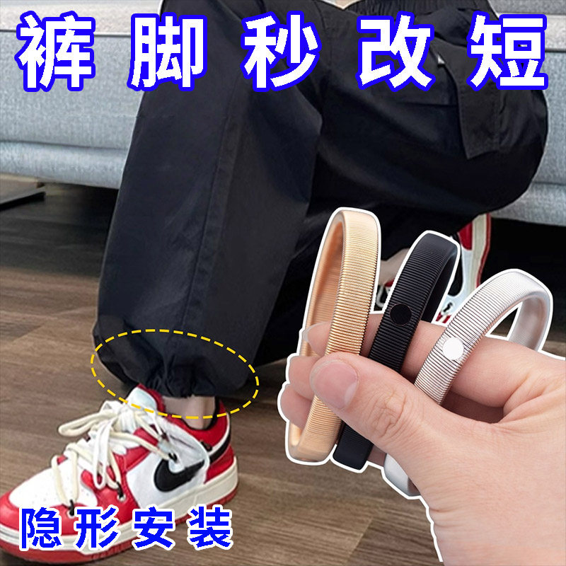 阔腿裤收口神挽边裤脚器裤子长了改短隐形固定免缝裤腿调节收口器,自行车/骑行装备/零配件,袖/腿套/束管带,淘宝优惠券,粉丝福利购,淘宝优惠卷