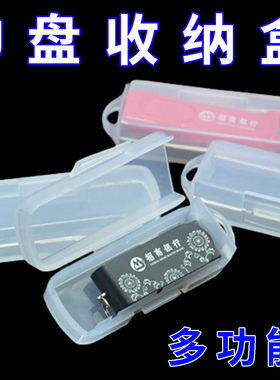 U盘收纳盒透明手机转接头数据线整理保护套便携电子产品塑料PP盒