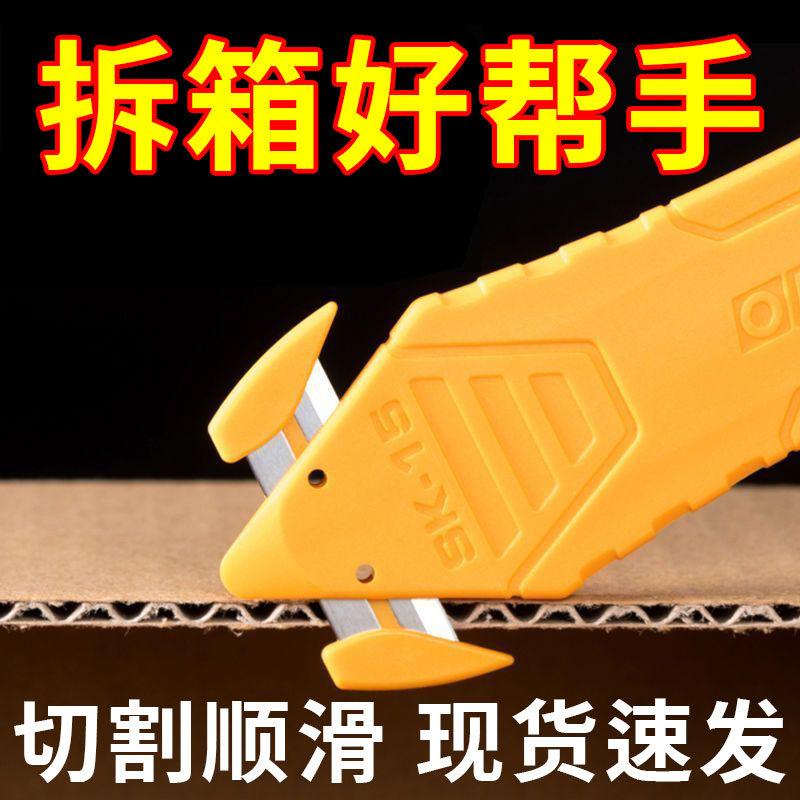 家用不锈钢快递开箱刀多功能美工刀便携式切割刀磁吸拆快递神器