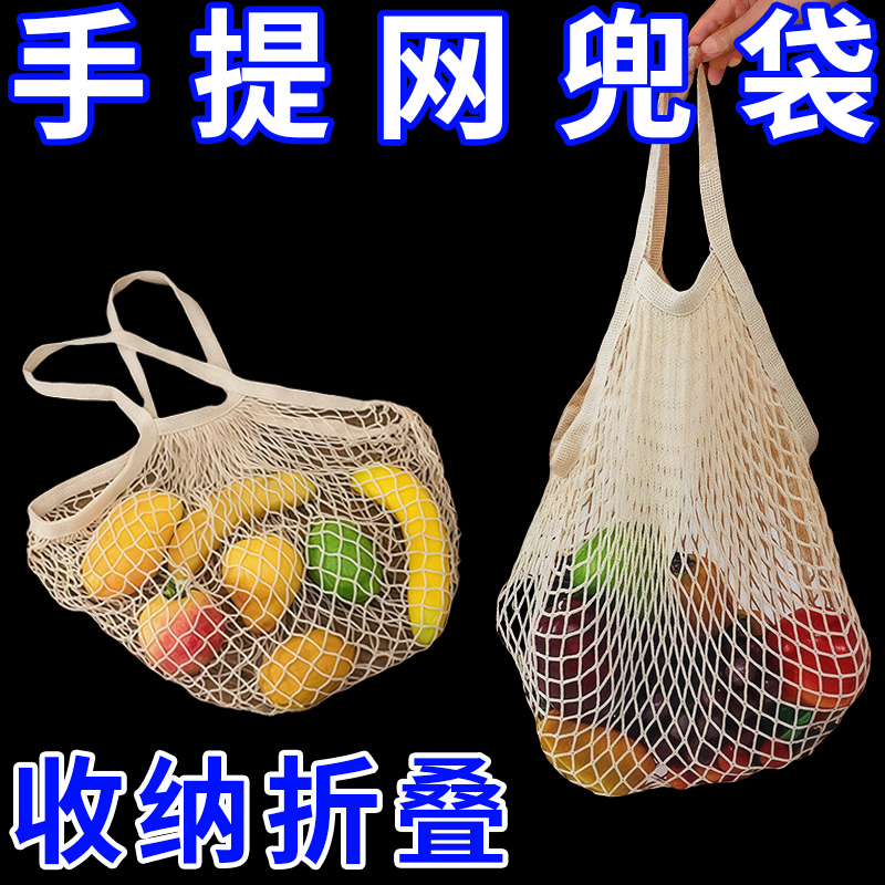 手提网兜网袋环保便捷沙滩购物袋超市买菜镂空袋收纳耐用大容量