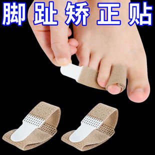 脚趾弯曲矫正器成人儿童爪状锤状趾重叠指固定手指骨折矫正护具带