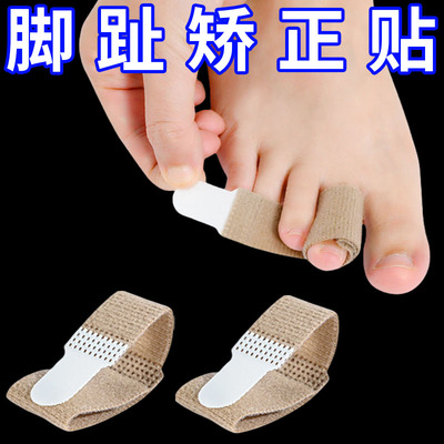 脚趾弯曲矫正器成人儿童爪状锤状趾重叠指固定手指骨折矫正护具带