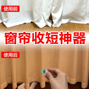 窗帘收短神器彩色D型夹底部长改短缩短修改固定夹免剪免缝可拆卸