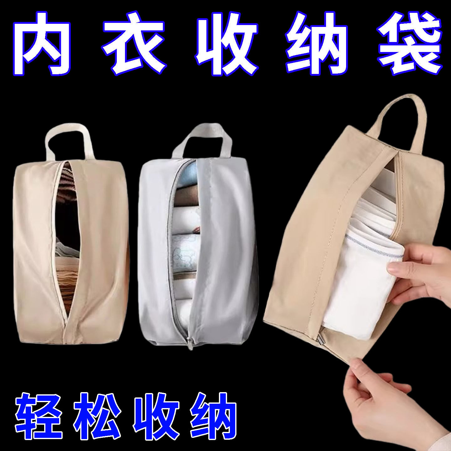 内衣内裤袜子旅行收纳袋行李箱衣服整理收纳包旅游分装袋防水便携,收纳整理,其他收纳袋,淘宝优惠券,粉丝福利购,淘宝优惠卷