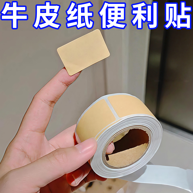 【i人友好~】上门取件贴纸快递取件码标识分类贴牛皮纸记号便利贴