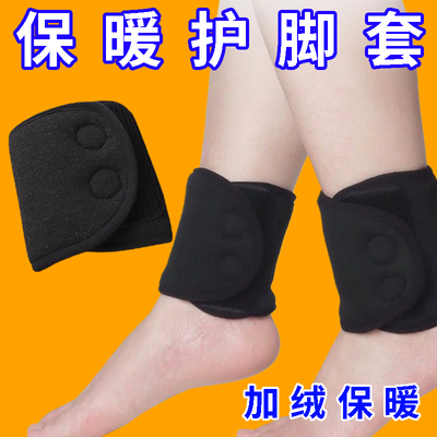 护脚踝夏天空调房护脚腕保暖加绒男女骑车脚脖子成人脚踝保暖套