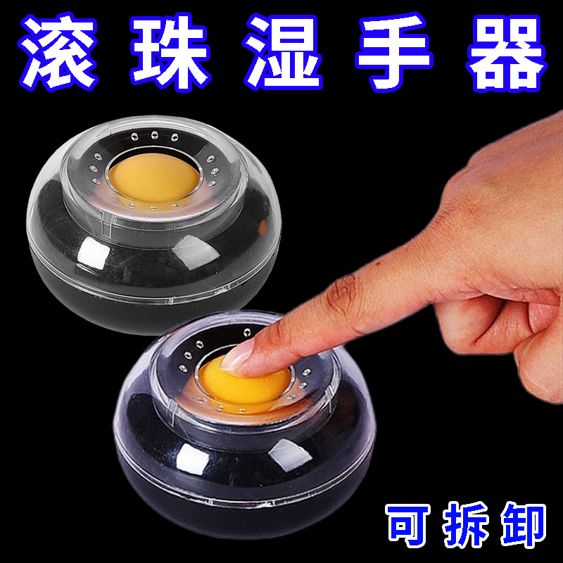 滚珠湿手器翻页沾手会计点钞财务撕袋子专用财会银行数钱沾水水缸