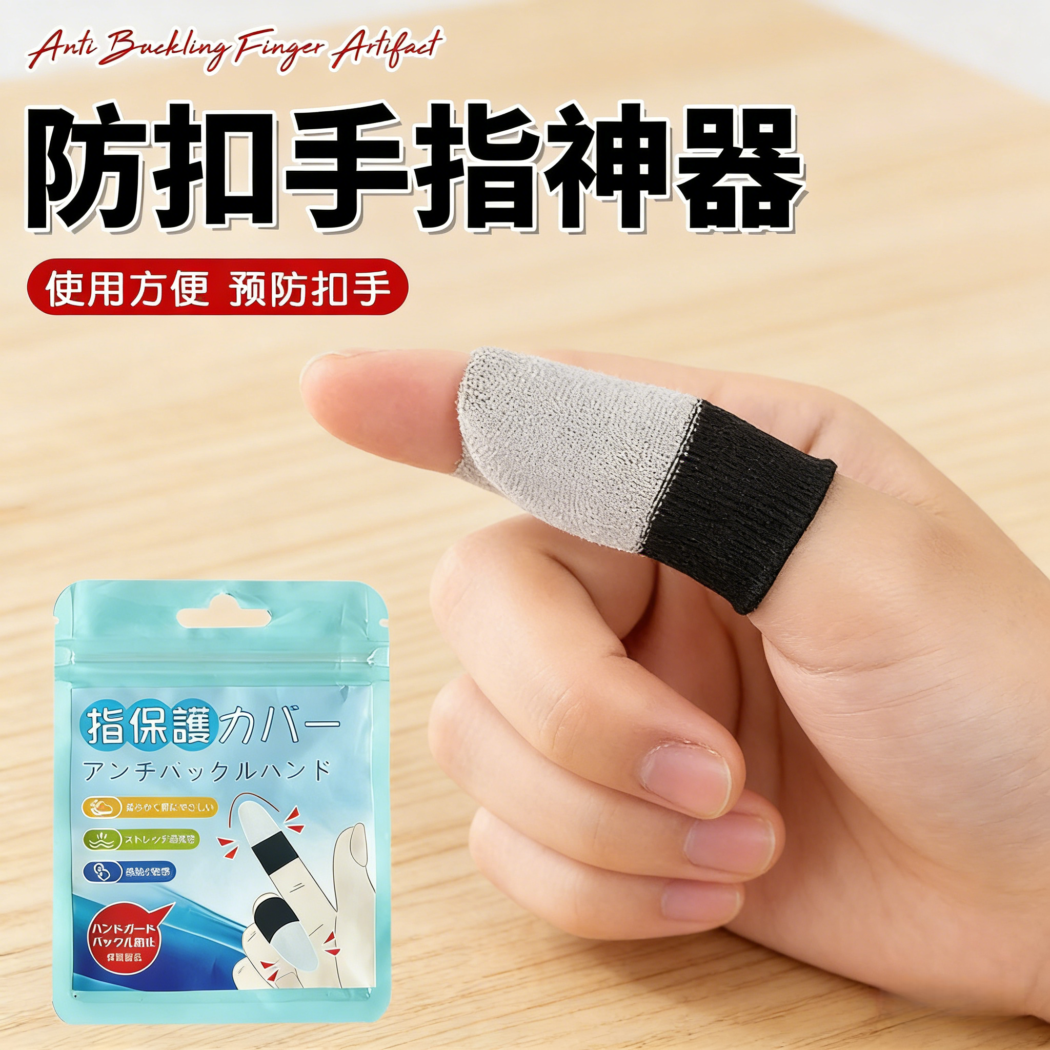 防扣手指神器戒吃手咬手啃手指护套防吃手防抠手指甲矫正器