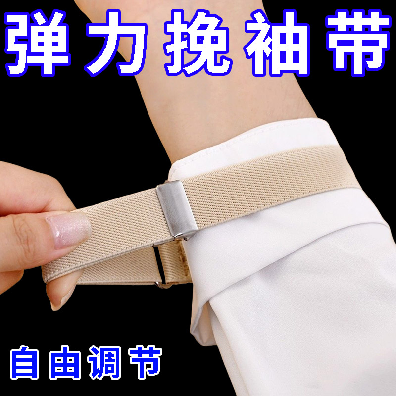 袖口收紧神长改短固定器风衣外套袖箍女袖子挽边弹力带防进风装饰
